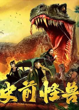 《出轨同学会》海报