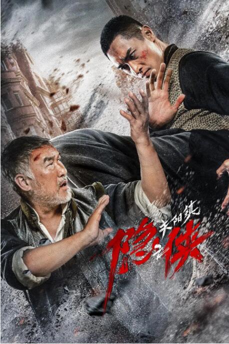 《慕尼黑》